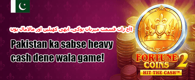 وی آئی پی ہفتہ وار کیش بیک promotion